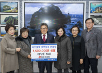 울릉군, 희망2020 나눔캠페인 올해도 참여해주세요