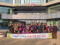 고령군, 귀농인 재능기부활동 실시