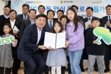 경기도, ‘아동 중심’ 보행 환경 공식화