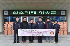 청송군, 이웃돕기 나눔 실천 줄이어