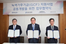 환경산업기술원, GCF 공동사업 참여