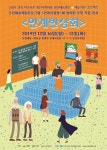의성군, 주민작품 전시 ‘안계반상회’ 개최