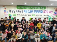 양산시 작은도서관협의회 다독상 시상