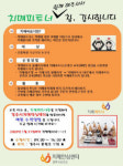 경주시민 대상 치매파트너 양성 프로젝트 실시