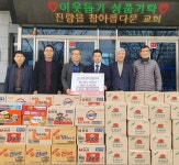 경산시에 이웃돕기 성품 기탁!