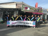 포항시 형산강사업과 설맞이 전통시장 장보기 실시