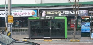 김천시, 미세먼지 걱정없는 버스정류장 운영