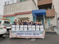 오산시, 소외계층 명절선물세트 전달