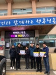경북직업훈련교도소, 지역사회 나눔 실천