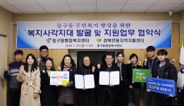 중구동행정복지센터, 안동지역자활센터 MOU체결