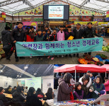 순천아랫장과 함께하는 청소년 경제교육 실시