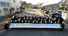 부산환경공단, ‘경영진 참여 사업장 안전점검’ 실시