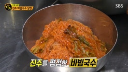 진주 중앙국수 맛의 비결은?