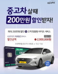 대명스테이션의 대명아임레디와 KB차차차의 ‘대명 오토라이프플랜’ 이용자증가