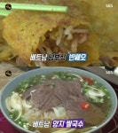 반쎄오·쌀국수 달인, 미아동 호치민쌀국수 “베트남 재료 공수”