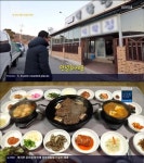 정읍 떡갈비 백반, 백학정 담양보다 맛있다?