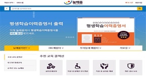 신중년 생애경력설계 온라인교육 실시