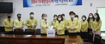 경북교육청문화원, ‘코로나19 함께 이겨내요!’