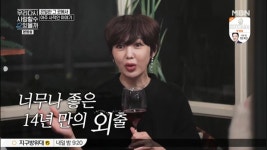 유혜정, 전남편 서용빈 이혼 이유? 측근조차 “꿈에도 몰랐다”