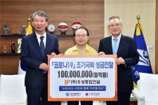 ‘힘내라 부산’ 코로나19 위기극복 위한 기부 릴레이