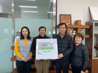 금강산업개발, 하북면에 코로나19 성금 기탁