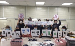 양산시, 다문화 이주여성 등에 사랑나눔 마스크 배부