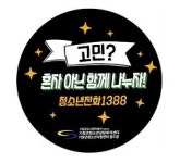 기장군, 청소년이 안전한 거리 만든다