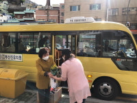 부산진유치원, 통학차량 이용 ’가정학습자료‘ 지원