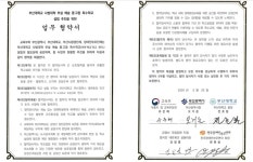 부산 금정산 ‘장애인특수학교’ 5자 간 온라인협약 체결
