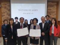 가평군청소년문화의집, 청소년 육성 교육 협약