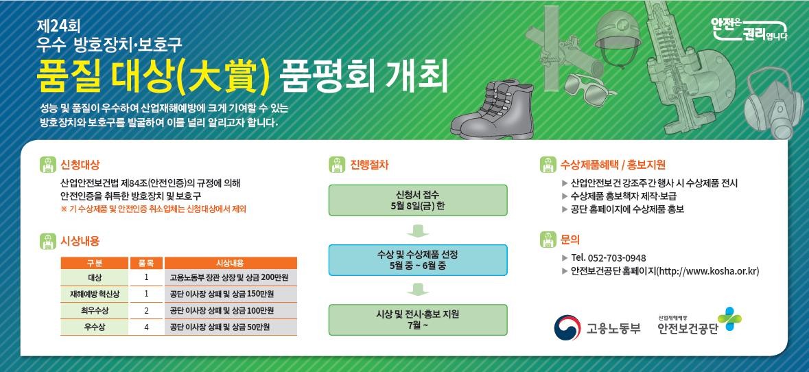 서대문 경찰청, 경찰복제 개선 현장 시제품 시민 품평회 열려