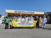 의성군 금성면 안심기동방역단 방역활동