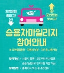 중랑구, 차량 운행 줄이면 최대 7만원 준다