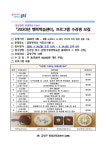 ‘2020년 행복학습센터 프로그램 수강생’ 모집