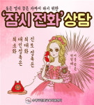 이색 직군 ’온라인 강좌·전화상담‘ 운영