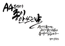 [Eco Point] 종이 한 장도 아끼자