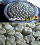 노복남달인수제왕만두찐빵/연대베이커리 | 부산찐빵 달인, 보라찐빵 만두같은 비주얼 “일단 먹어봐야 한다”