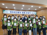 부산 부곡2동, ‘행정복지통장의 집’ 명패 제작·전달