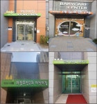 이천시, 신규 국공립어린이집 4개소 개원