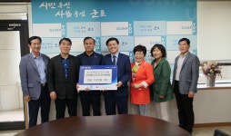 군포시 궁내동 주민자치위, 재난기본소득 기부