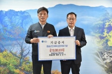 (재)청송군인재육성장학회에 장학금 기탁