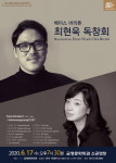 ‘6월 금정수요음악회’ 개최