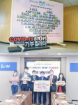 광명기대찬병원, 코로나19 STOP을 기원하며 기부 릴레이 참여