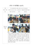 ‘부산다누림’ 활동비 지원사업 실시