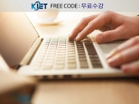 한국교육검정원 자격증취득과정 가족심리상담사, 독서논술지도사 등 무료제공