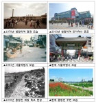 그때 그시절 동대문구, ‘동대문구 기억여행’ 공개