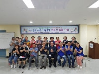 부산 금사회동동, ‘거동불편 홀로어르신 돌봄 추진