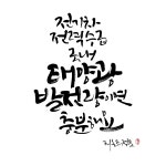 [Eco Point] 태양광으로 운전해요