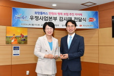 부산 금정구청, ‘우정사업본부 감사패’ 수상