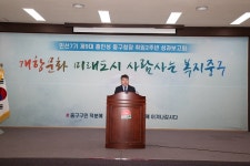홍인성 인천 중구청장, 취임 2주년 성과보고회 성료